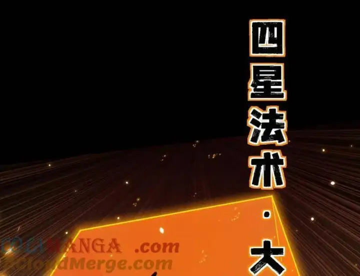 《我为邪帝》第513话 借刀杀人图65