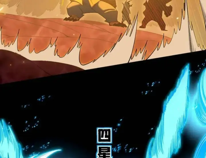 《我为邪帝》第513话 借刀杀人图67