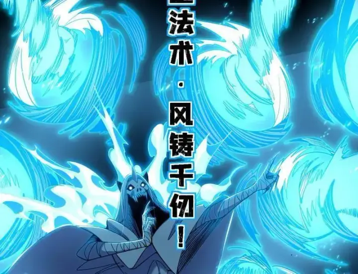 《我为邪帝》第513话 借刀杀人图68