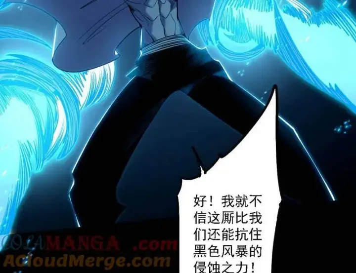 《我为邪帝》第513话 借刀杀人图69