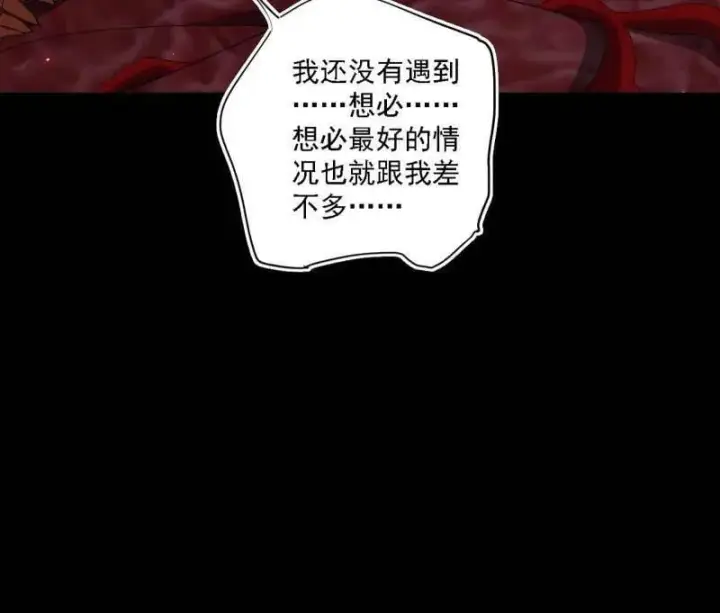 《我为邪帝》第513话 借刀杀人图7