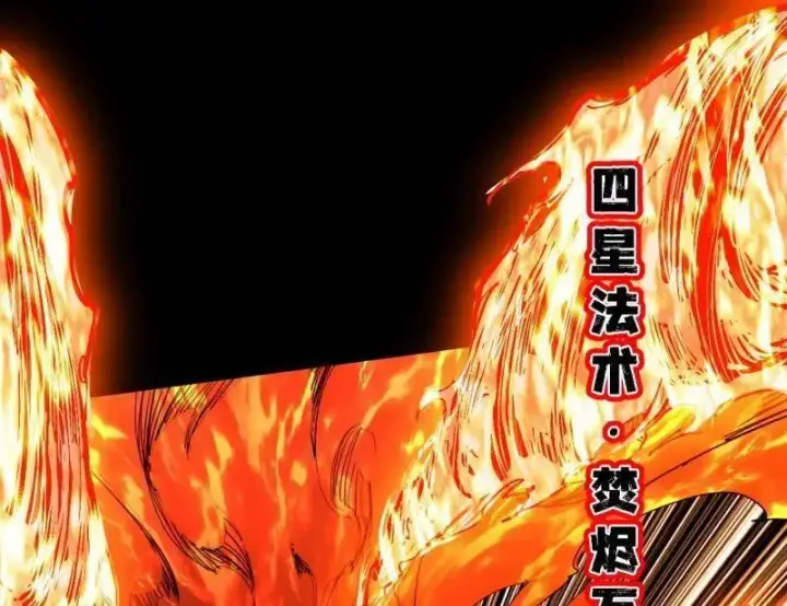 《我为邪帝》第513话 借刀杀人图71