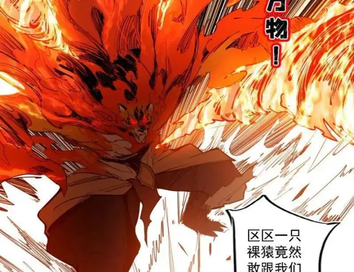 《我为邪帝》第513话 借刀杀人图72