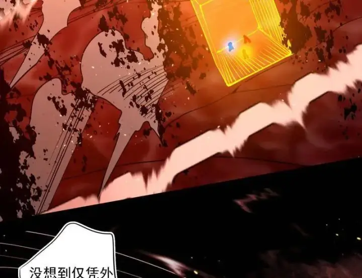 《我为邪帝》第513话 借刀杀人图79