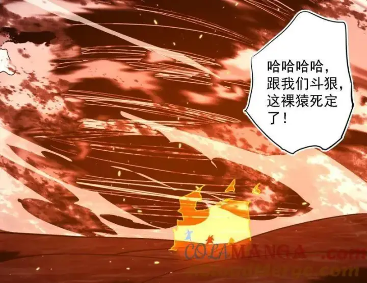 《我为邪帝》第513话 借刀杀人图81