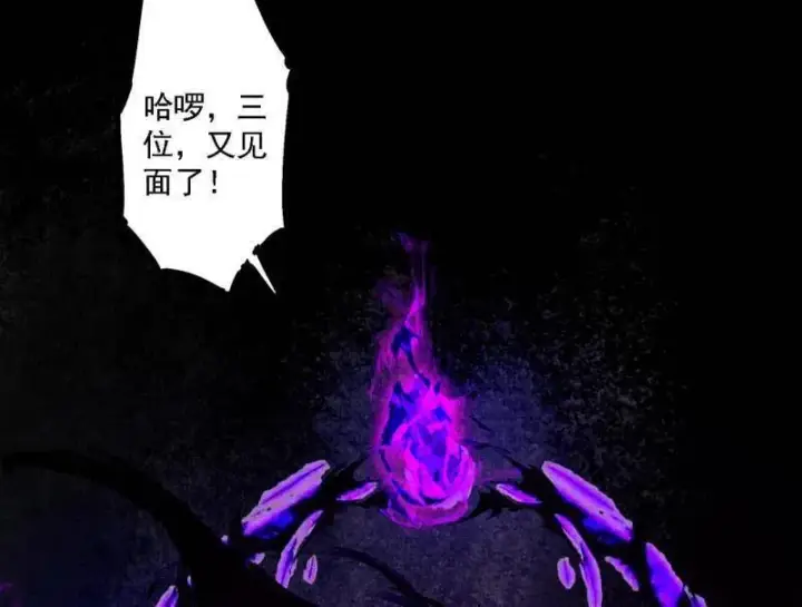 《我为邪帝》第513话 借刀杀人图86