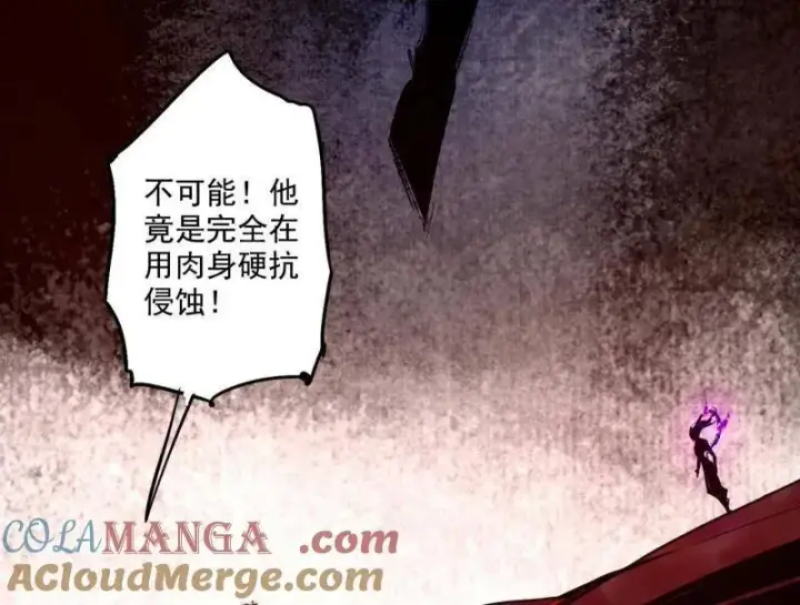 《我为邪帝》第513话 借刀杀人图89