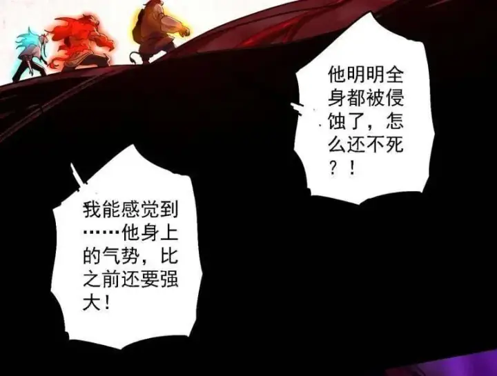 《我为邪帝》第513话 借刀杀人图90