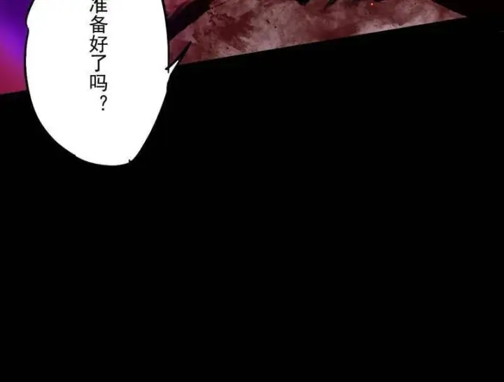 《我为邪帝》第513话 借刀杀人图92