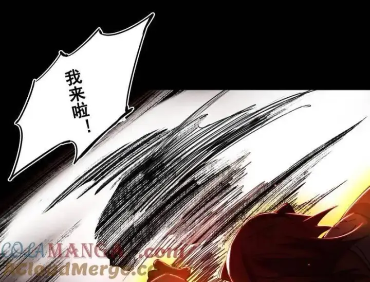 《我为邪帝》第513话 借刀杀人图93