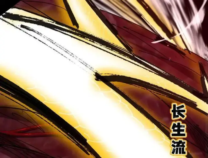 《我为邪帝》第513话 借刀杀人图96
