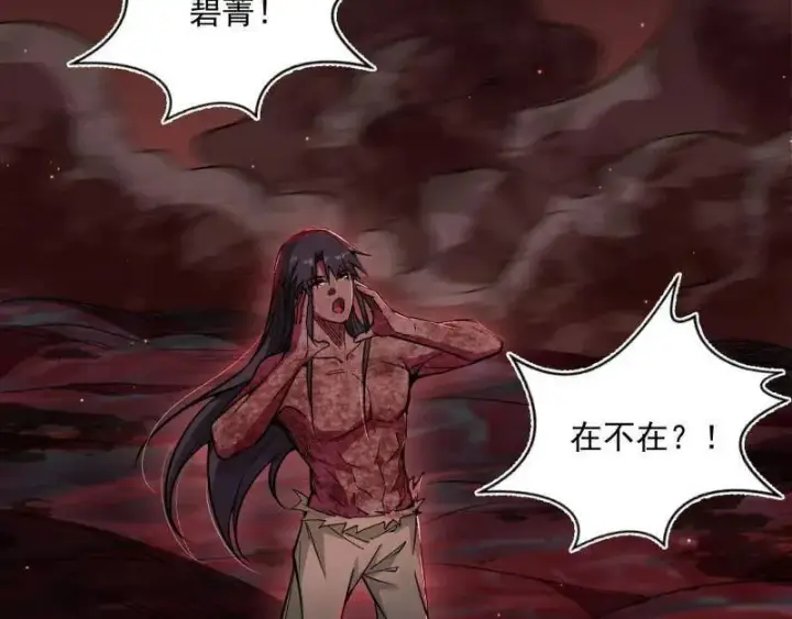 《我为邪帝》第514话 邪神·地球·朱寂·谢焱图111