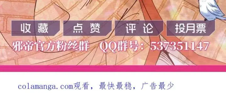 《我为邪帝》第514话 邪神·地球·朱寂·谢焱图118