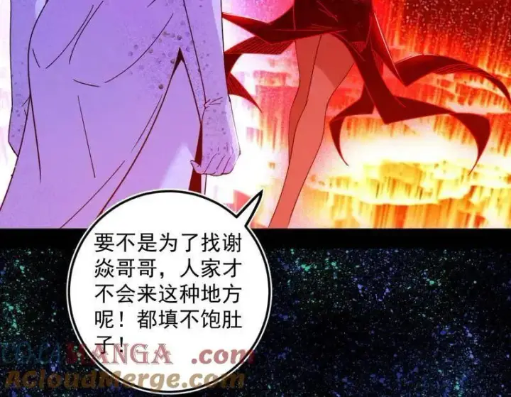 《我为邪帝》第514话 邪神·地球·朱寂·谢焱图13