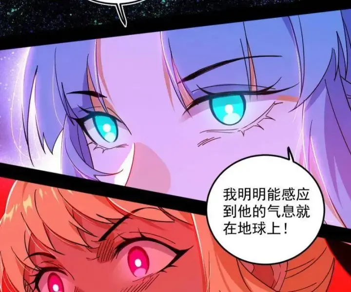 《我为邪帝》第514话 邪神·地球·朱寂·谢焱图19