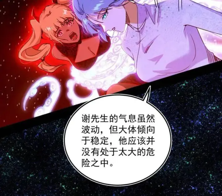 《我为邪帝》第514话 邪神·地球·朱寂·谢焱图26