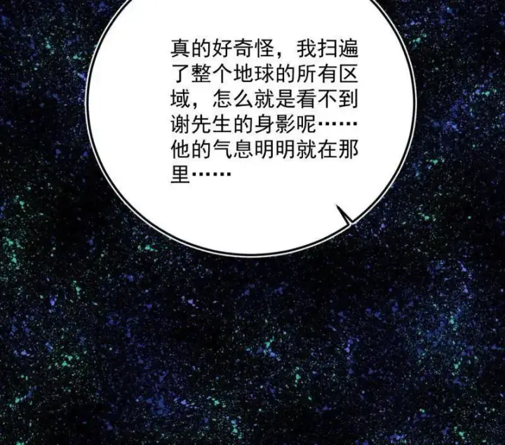 《我为邪帝》第514话 邪神·地球·朱寂·谢焱图31