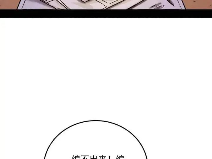 《我为邪帝》第514话 邪神·地球·朱寂·谢焱图36