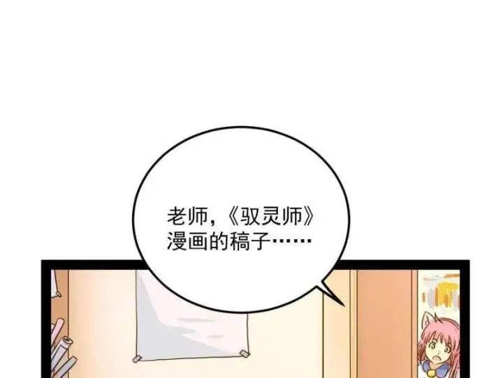 《我为邪帝》第514话 邪神·地球·朱寂·谢焱图39