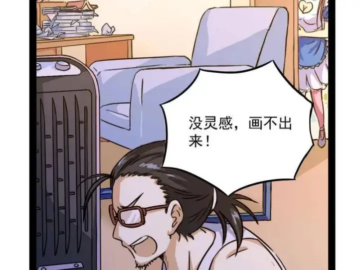 《我为邪帝》第514话 邪神·地球·朱寂·谢焱图40