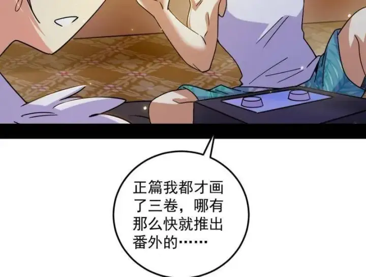 《我为邪帝》第514话 邪神·地球·朱寂·谢焱图46
