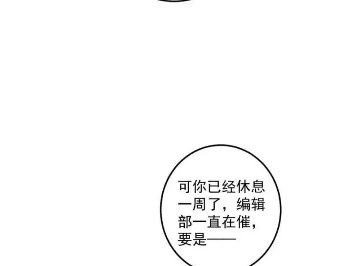 《我为邪帝》第514话 邪神·地球·朱寂·谢焱图47