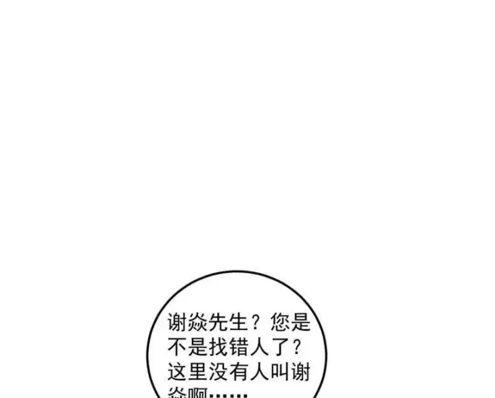 《我为邪帝》第514话 邪神·地球·朱寂·谢焱图54
