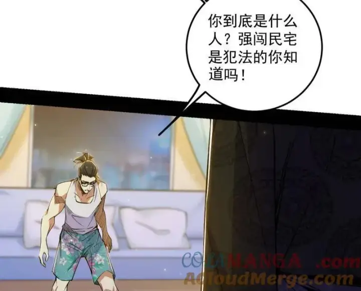 《我为邪帝》第514话 邪神·地球·朱寂·谢焱图65