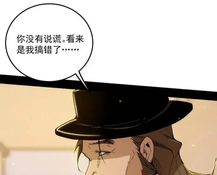 《我为邪帝》第514话 邪神·地球·朱寂·谢焱图67