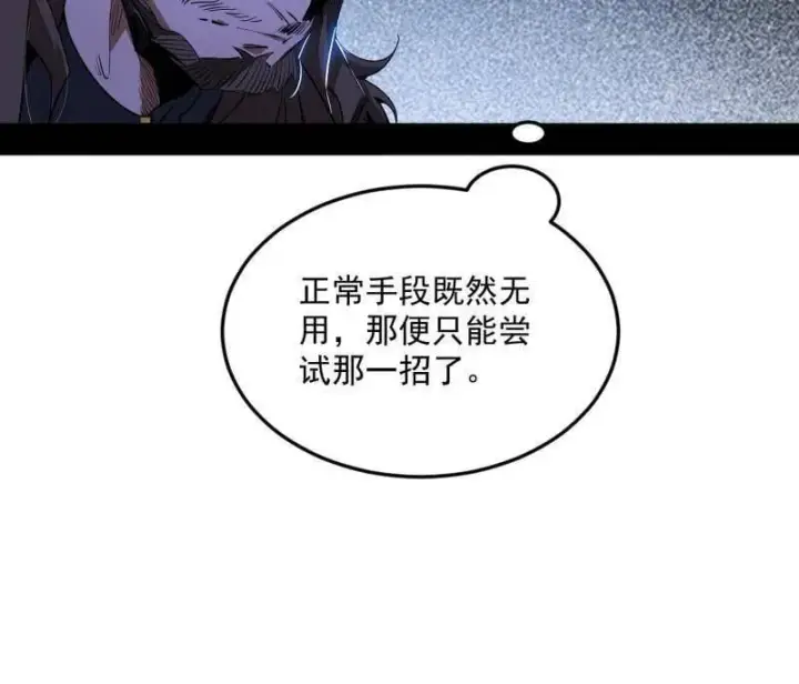 《我为邪帝》第514话 邪神·地球·朱寂·谢焱图80