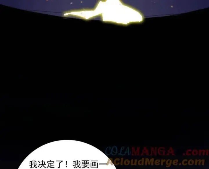 《我为邪帝》第514话 邪神·地球·朱寂·谢焱图85