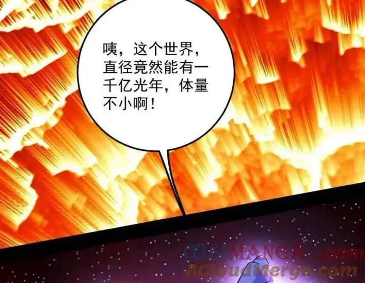 《我为邪帝》第514话 邪神·地球·朱寂·谢焱图9