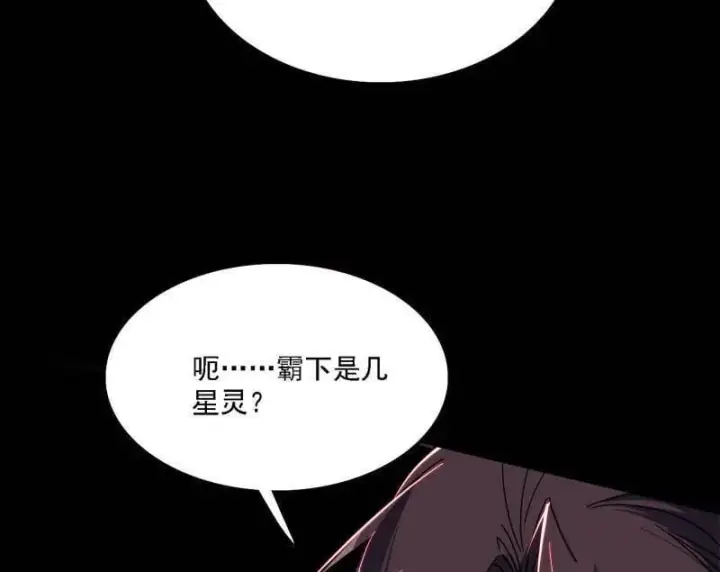 《我为邪帝》第515话 硬刚五星通天蜥图10