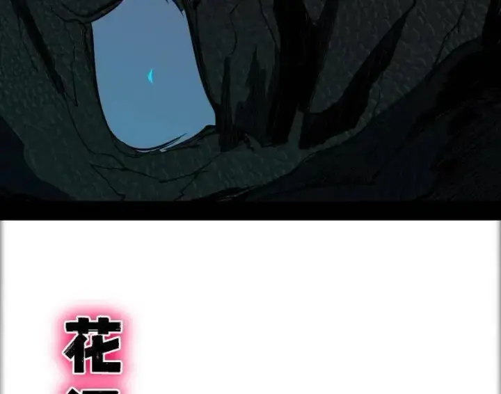 《我为邪帝》第515话 硬刚五星通天蜥图102
