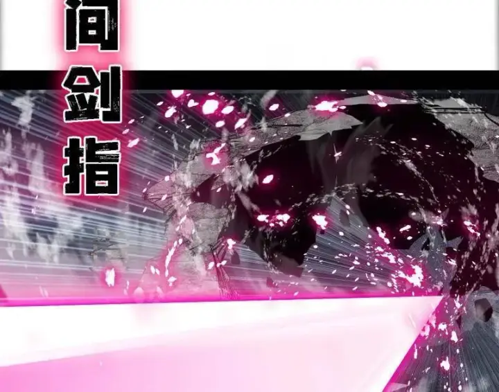 《我为邪帝》第515话 硬刚五星通天蜥图103
