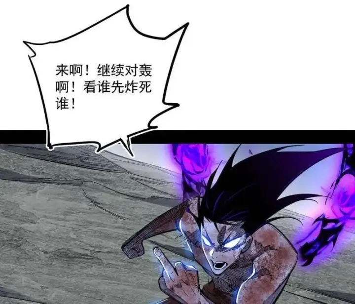 《我为邪帝》第515话 硬刚五星通天蜥图108