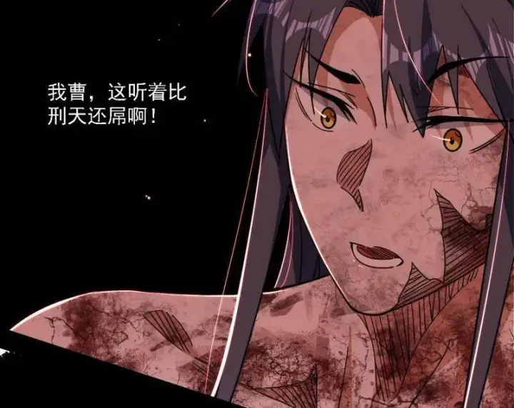 《我为邪帝》第515话 硬刚五星通天蜥图11