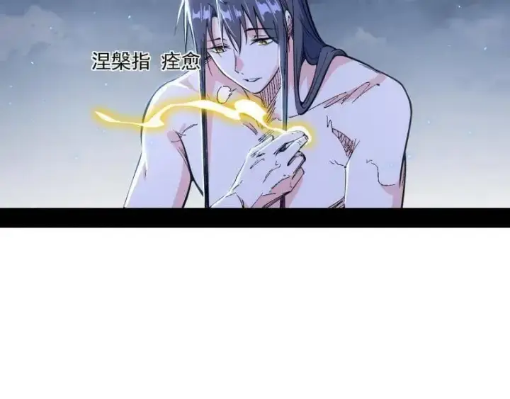 《我为邪帝》第515话 硬刚五星通天蜥图124