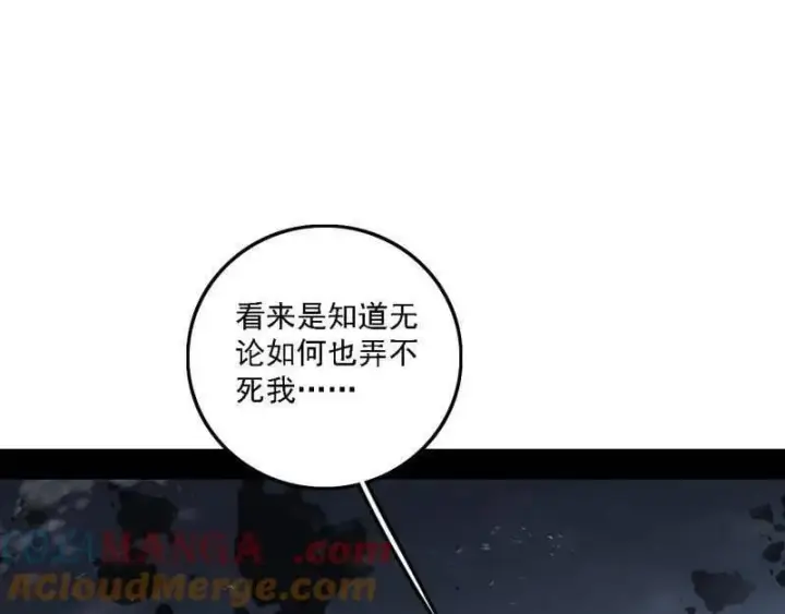 《我为邪帝》第515话 硬刚五星通天蜥图125
