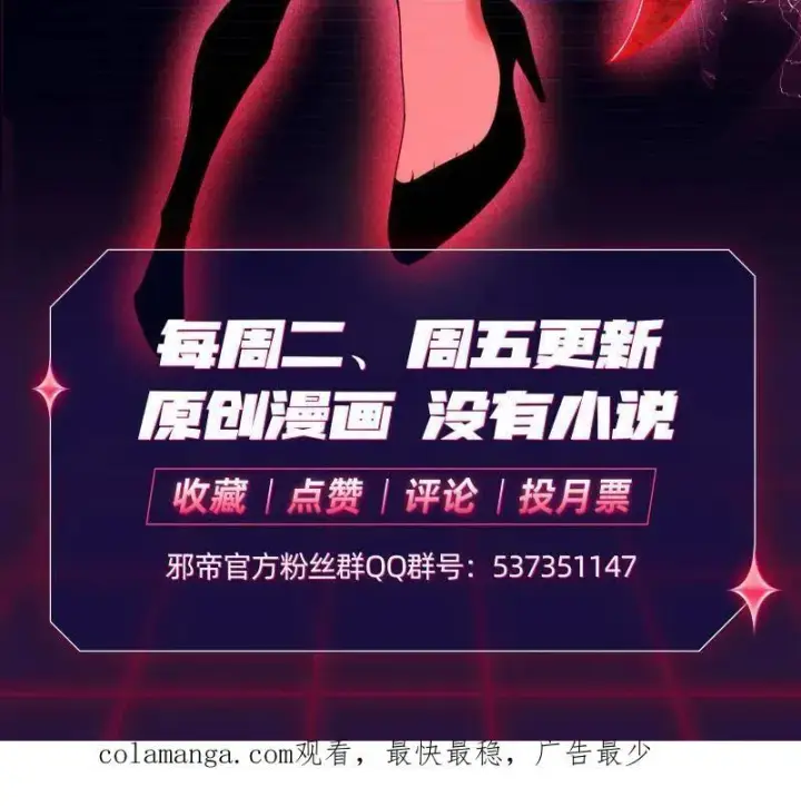 《我为邪帝》第515话 硬刚五星通天蜥图131