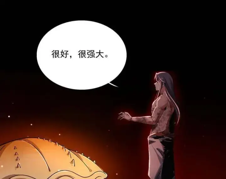 《我为邪帝》第515话 硬刚五星通天蜥图14