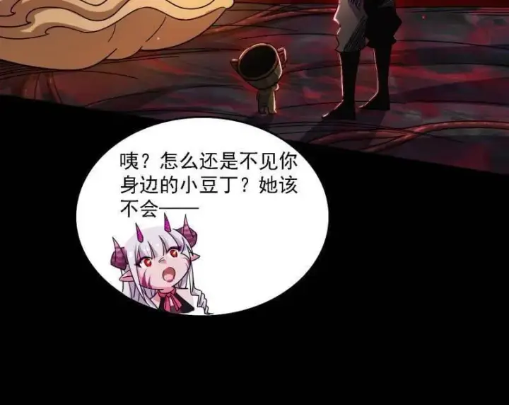 《我为邪帝》第515话 硬刚五星通天蜥图15