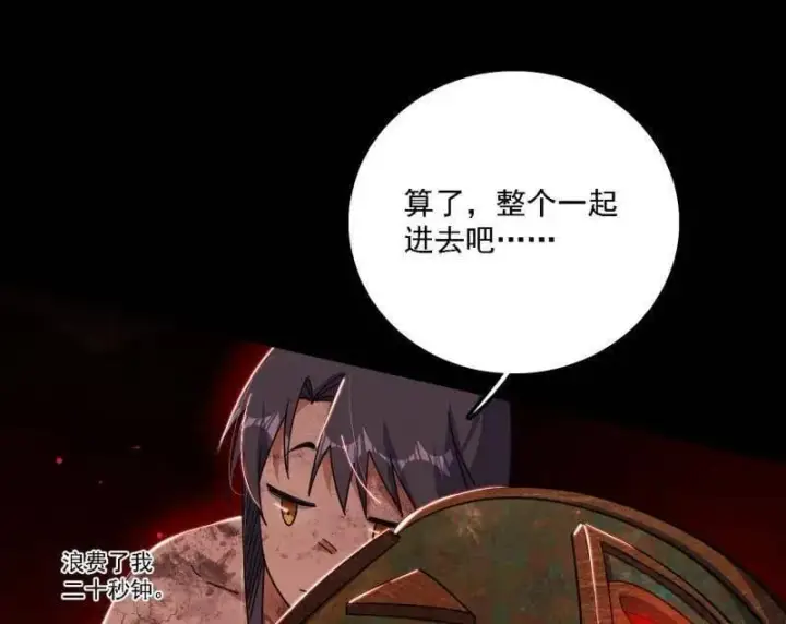 《我为邪帝》第515话 硬刚五星通天蜥图19