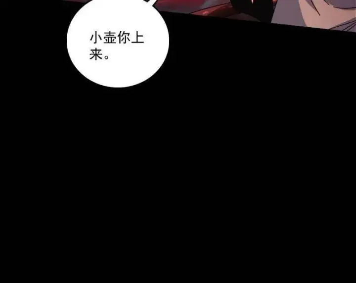《我为邪帝》第515话 硬刚五星通天蜥图23