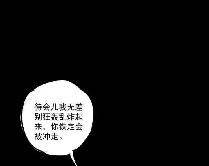 《我为邪帝》第515话 硬刚五星通天蜥图24