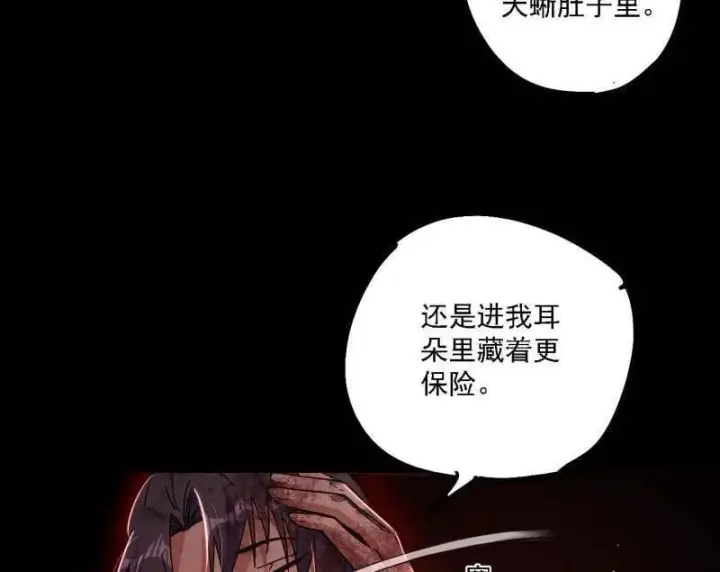 《我为邪帝》第515话 硬刚五星通天蜥图26