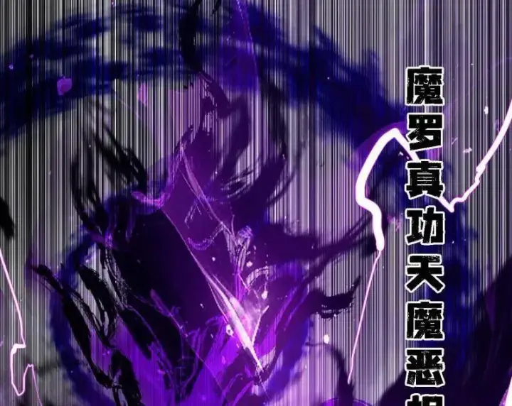 《我为邪帝》第515话 硬刚五星通天蜥图30