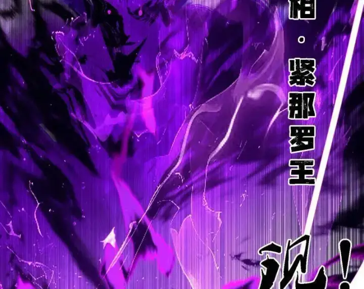《我为邪帝》第515话 硬刚五星通天蜥图31