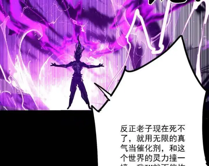 《我为邪帝》第515话 硬刚五星通天蜥图32