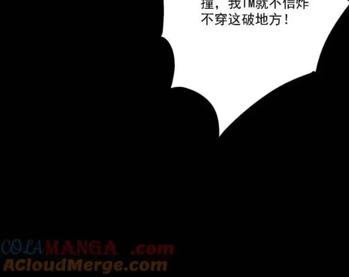 《我为邪帝》第515话 硬刚五星通天蜥图33